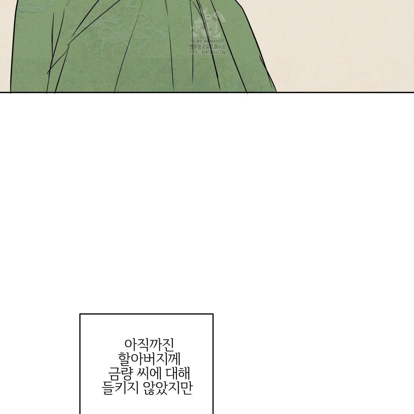 신을 품는 방법 38화 24