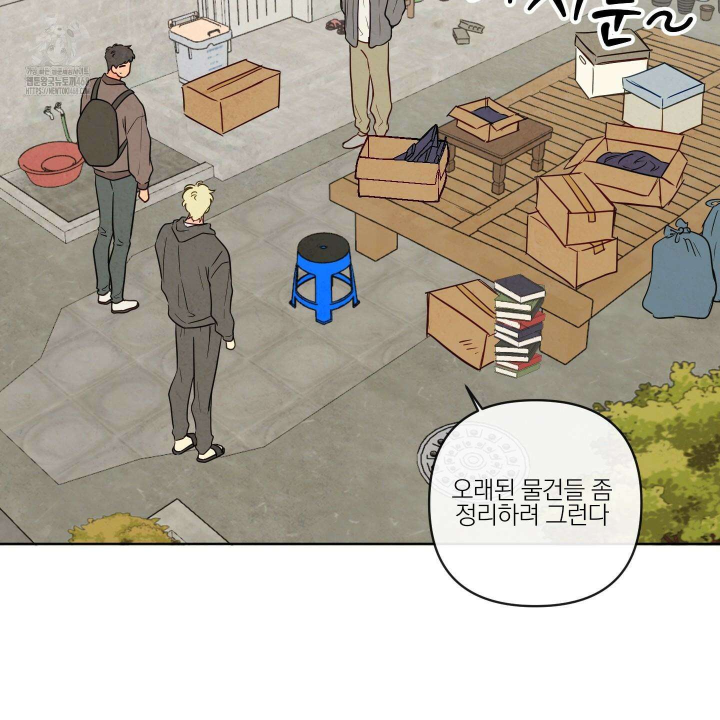 신을 품는 방법 38화 30