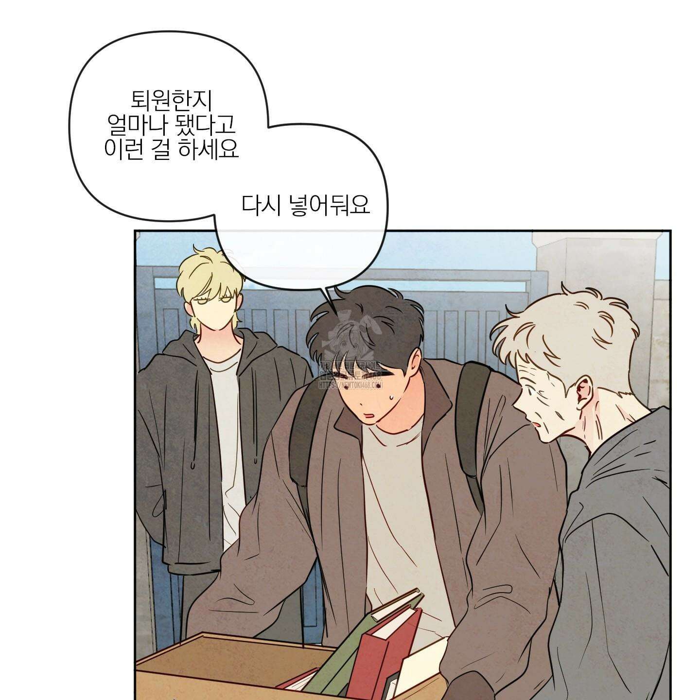 신을 품는 방법 38화 31