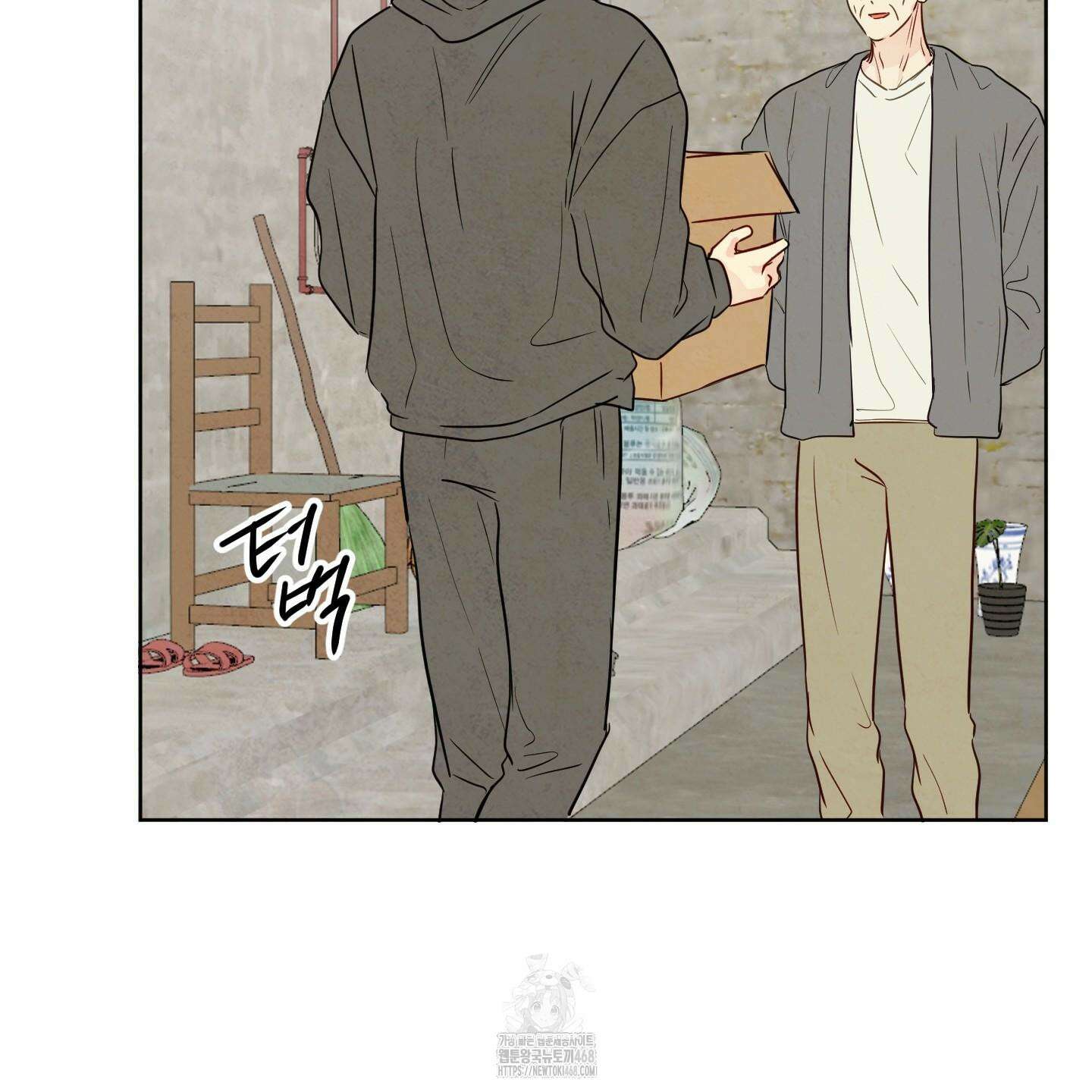 신을 품는 방법 38화 39