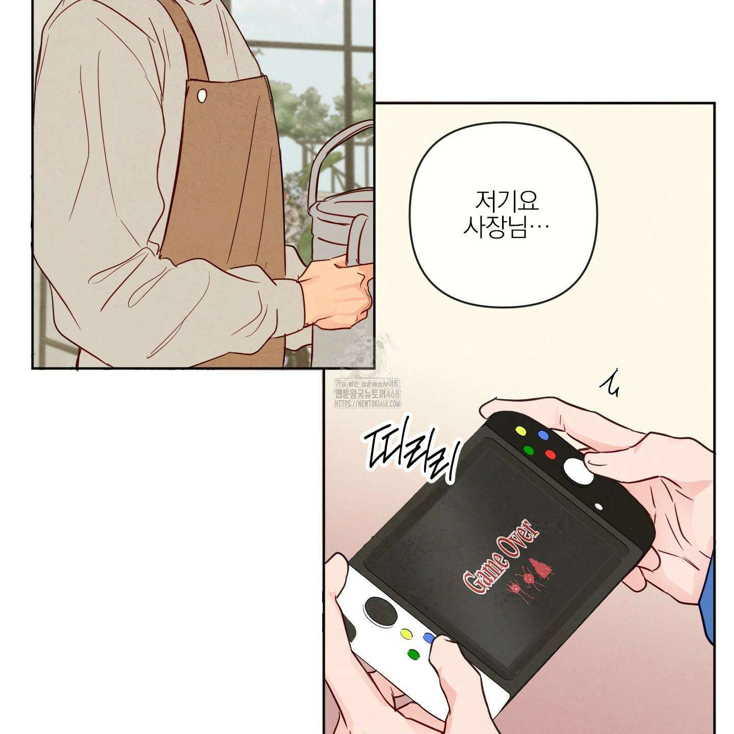 신을 품는 방법 38화 50