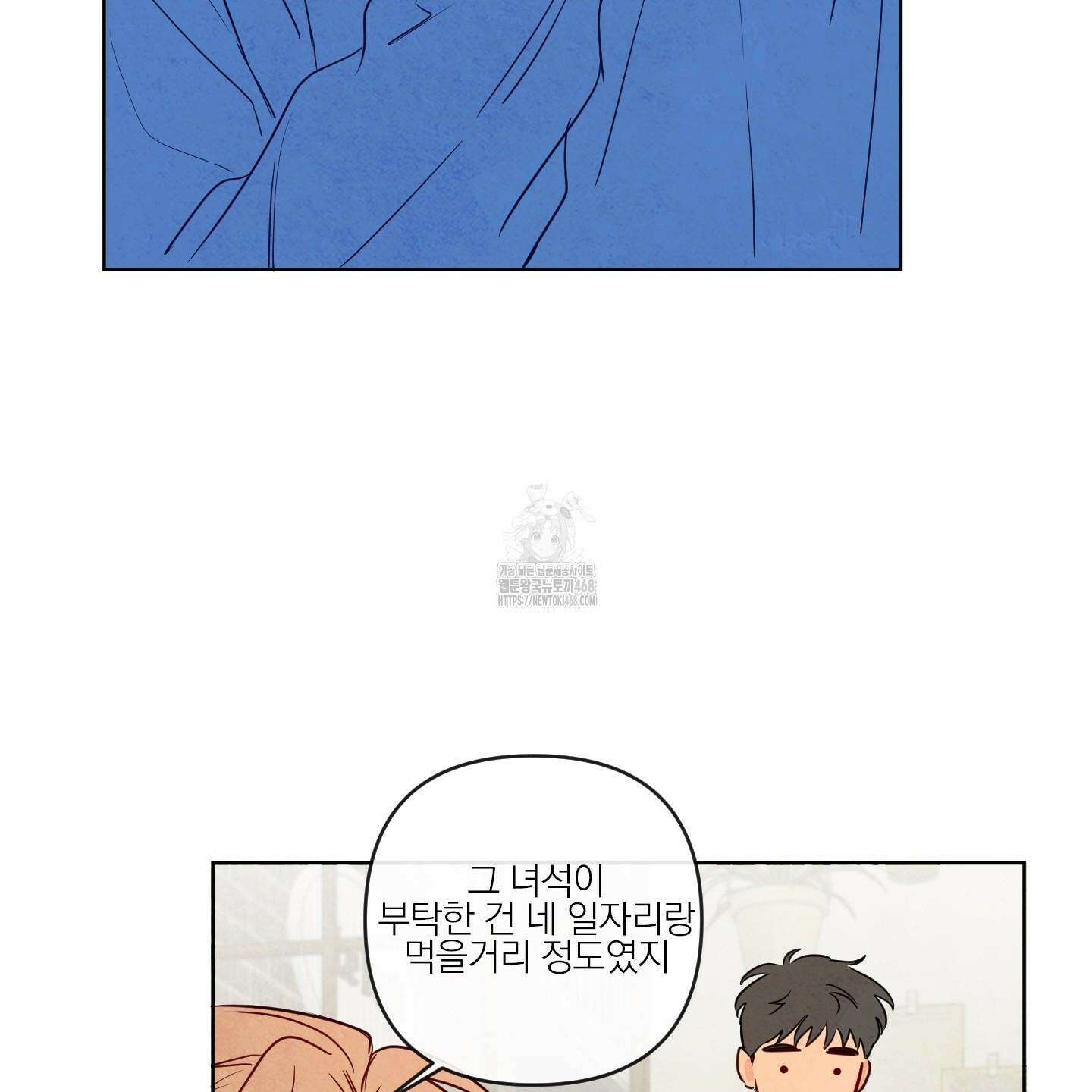 신을 품는 방법 38화 54