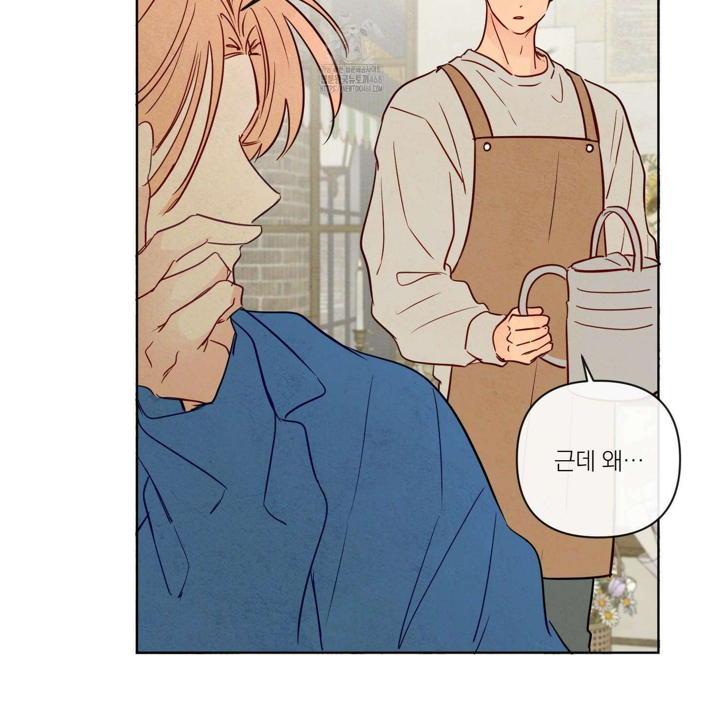 신을 품는 방법 38화 55