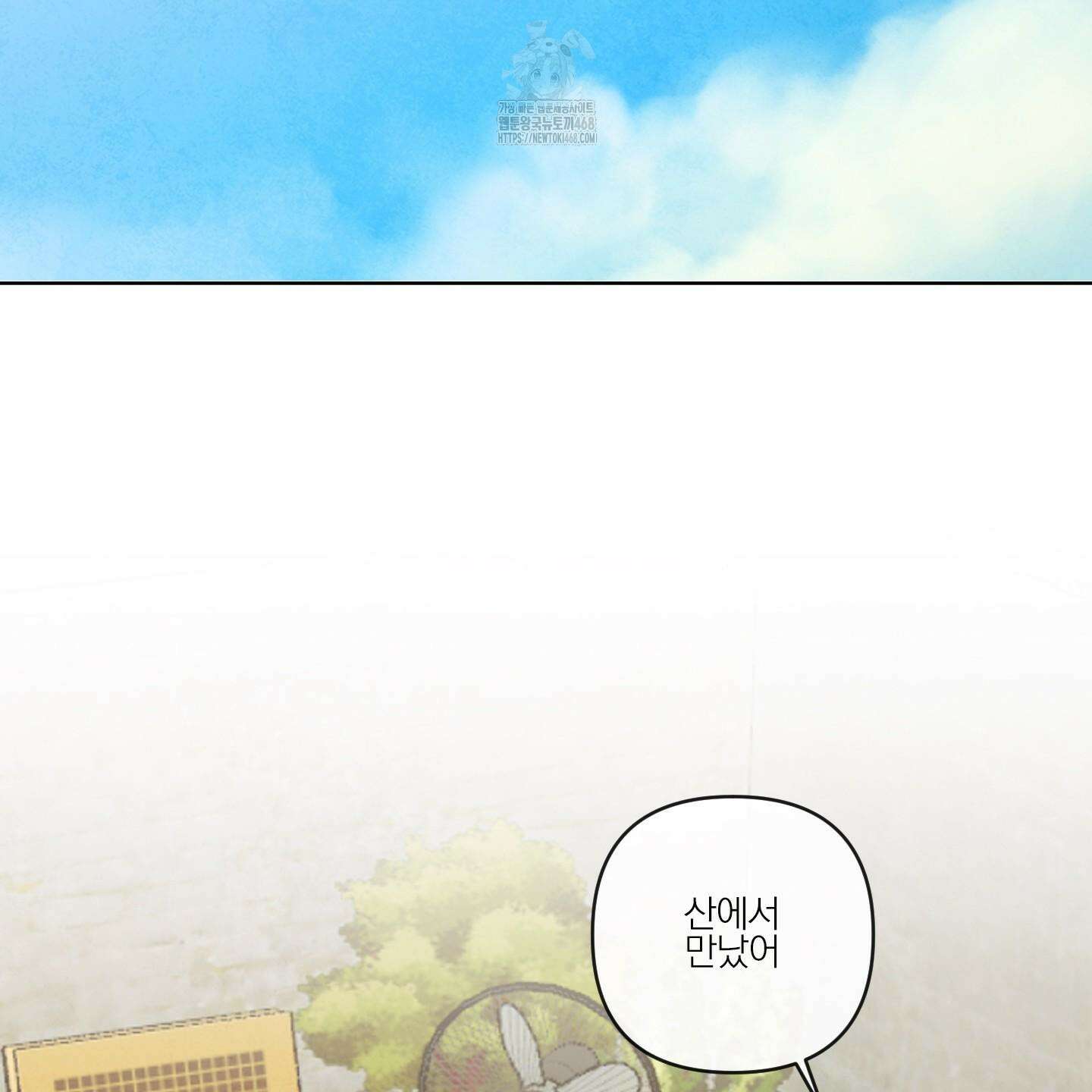 신을 품는 방법 38화 68