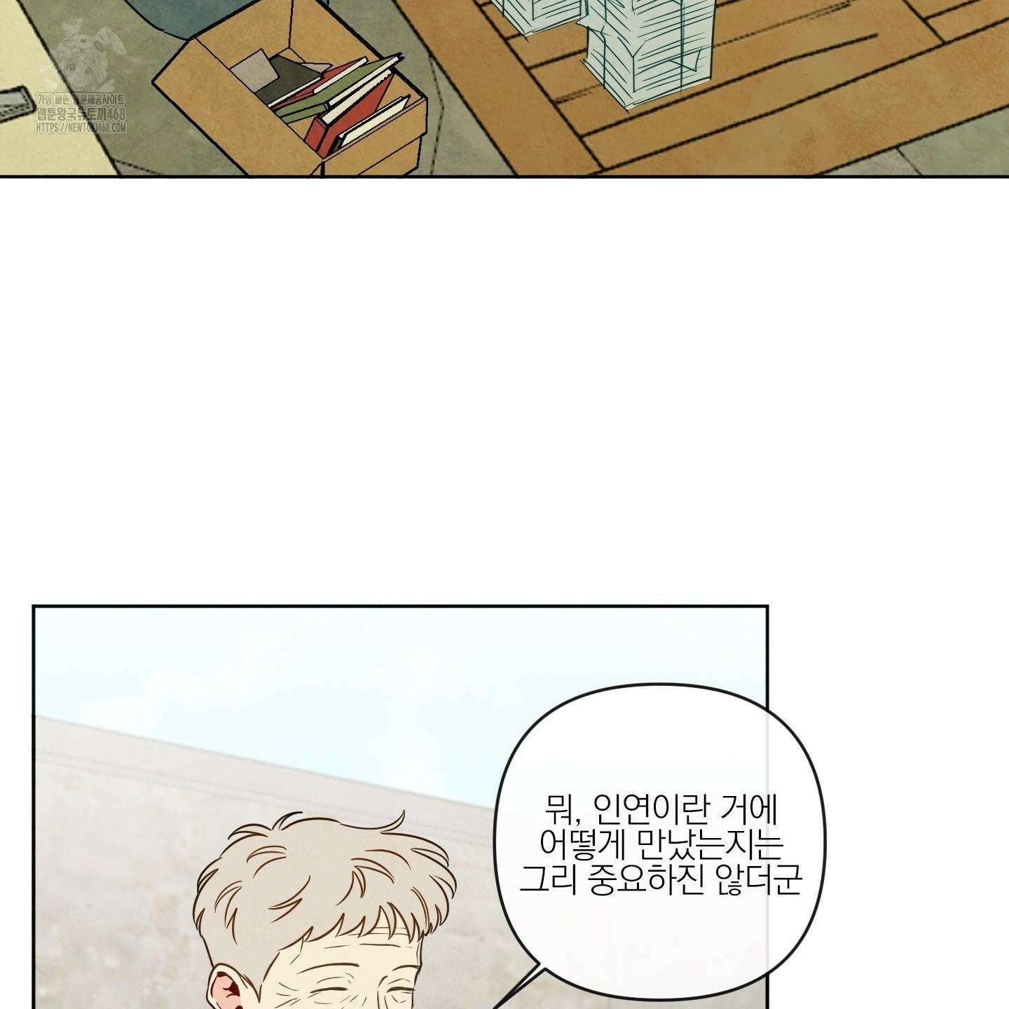 신을 품는 방법 38화 70