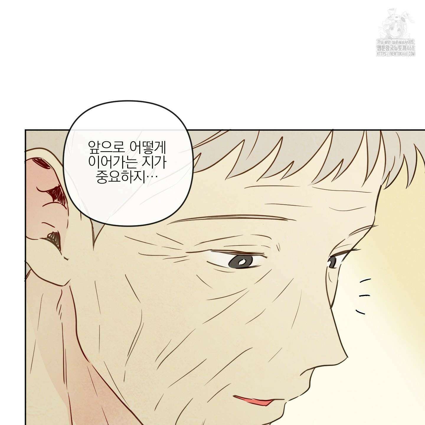 신을 품는 방법 38화 72