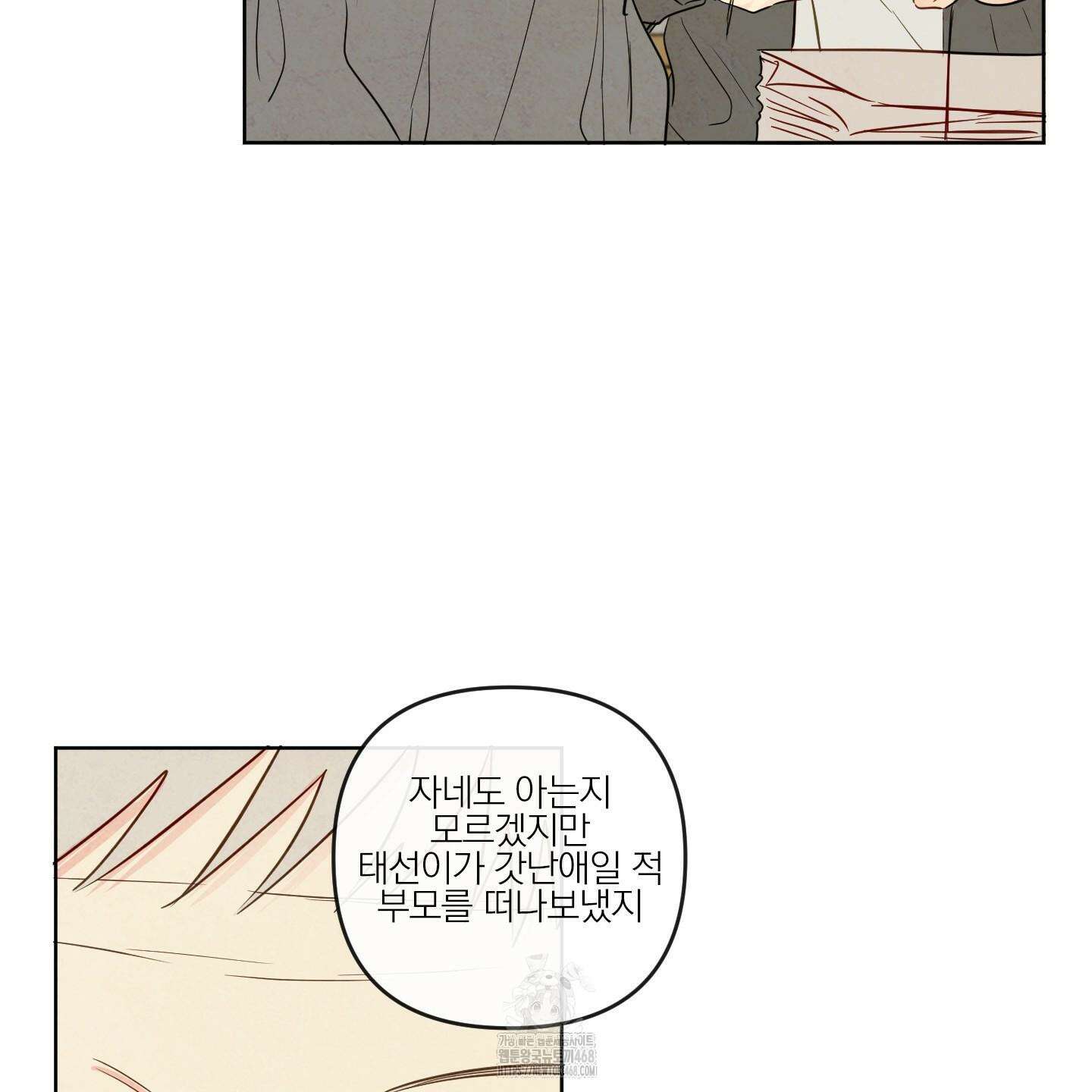 신을 품는 방법 38화 76