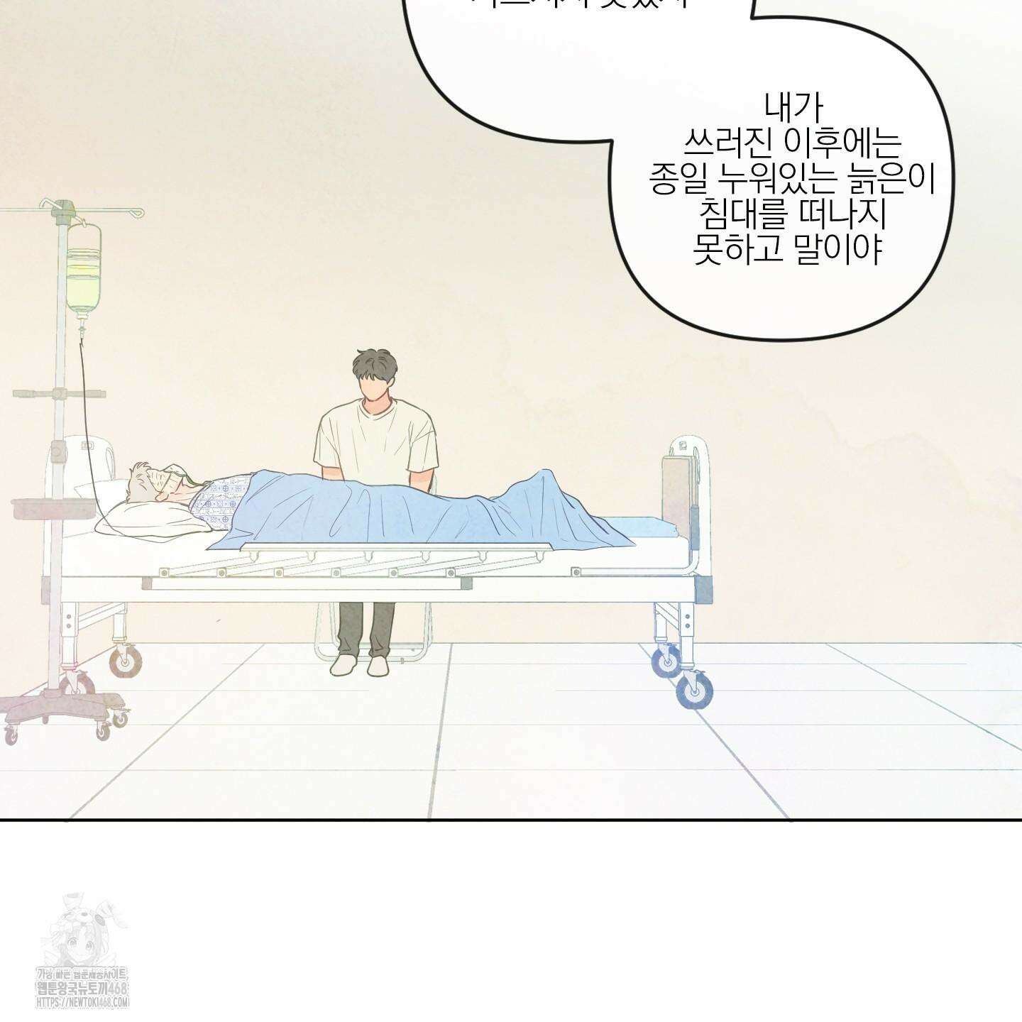 신을 품는 방법 38화 79