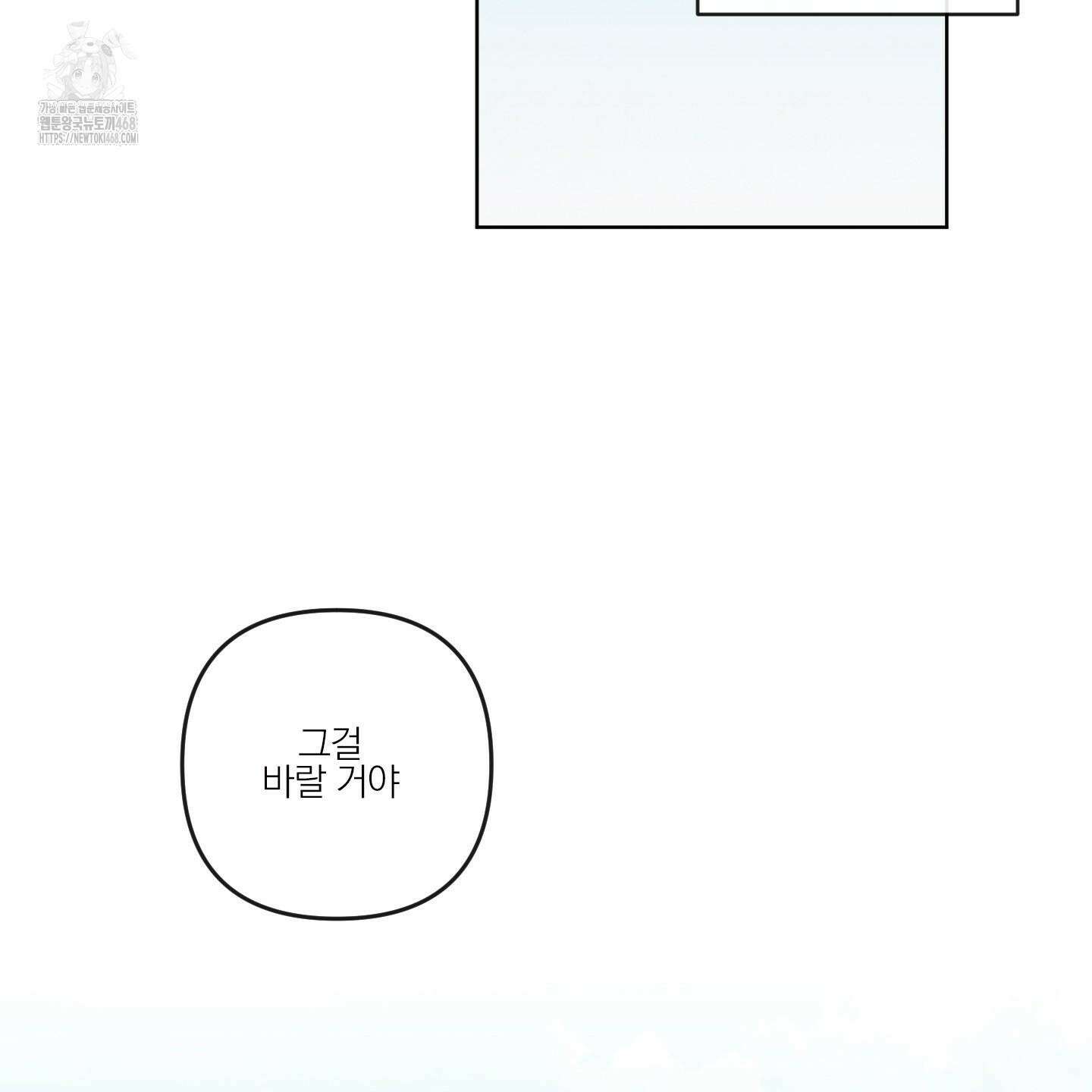 신을 품는 방법 38화 85