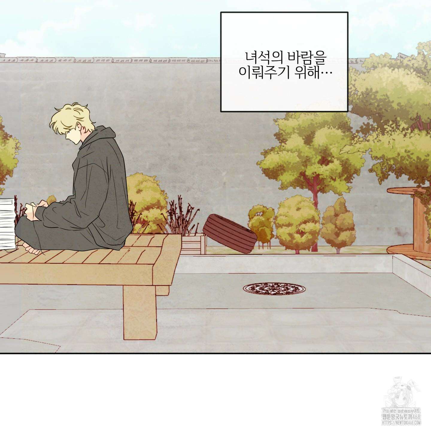 신을 품는 방법 38화 86