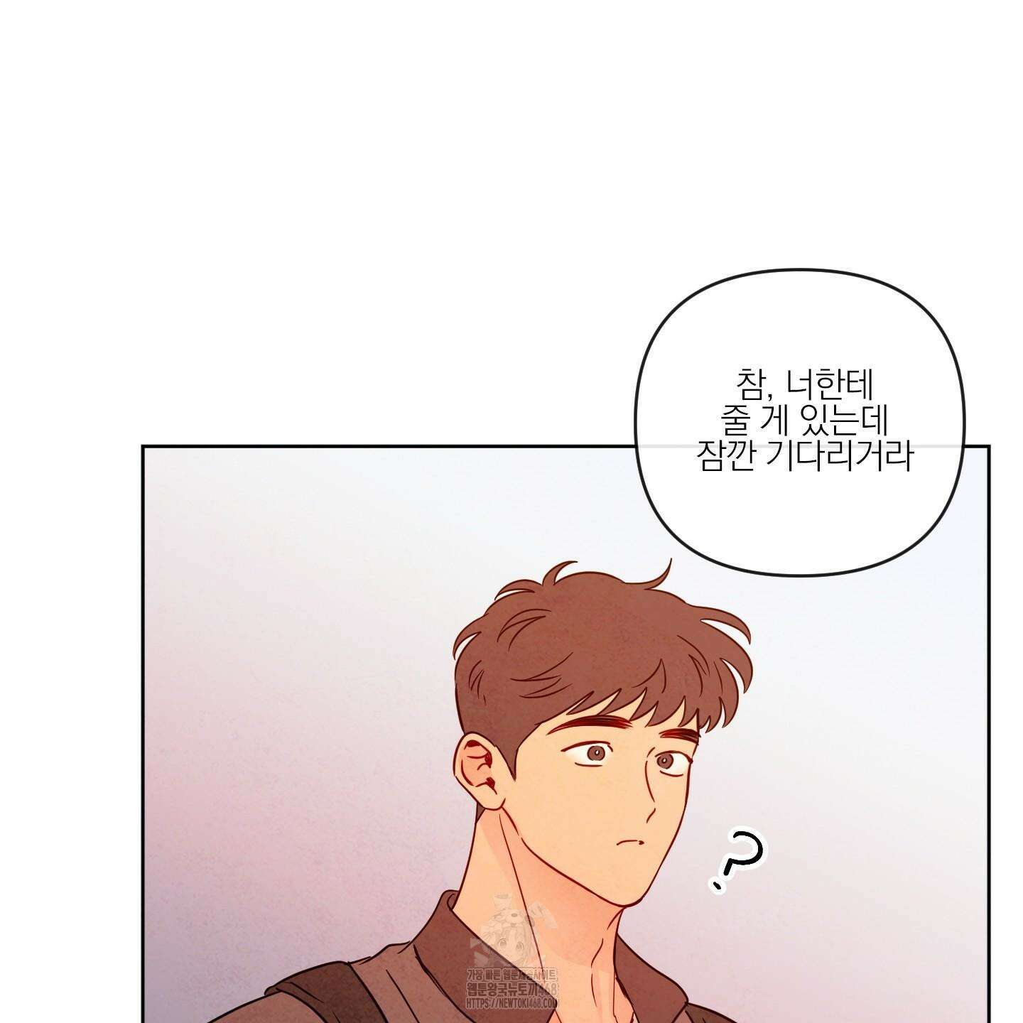 신을 품는 방법 38화 91