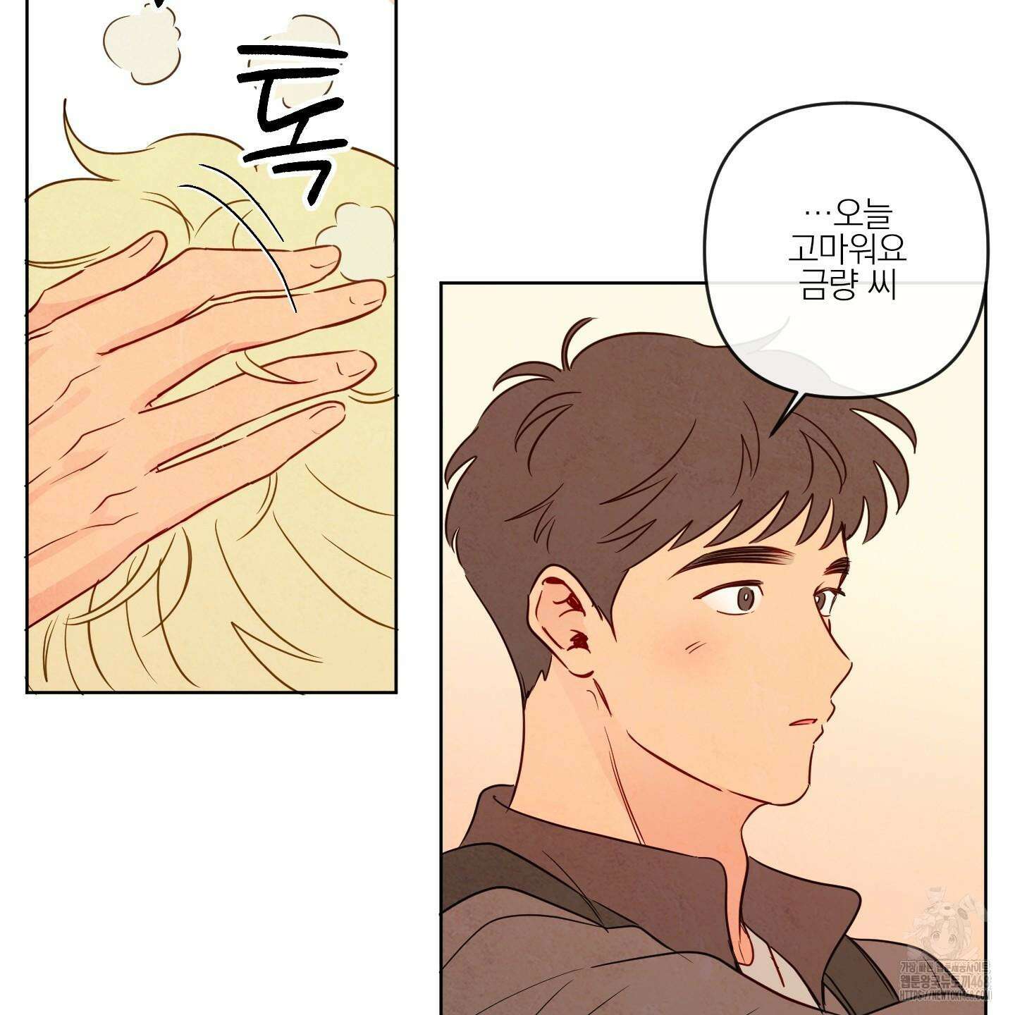 신을 품는 방법 38화 96