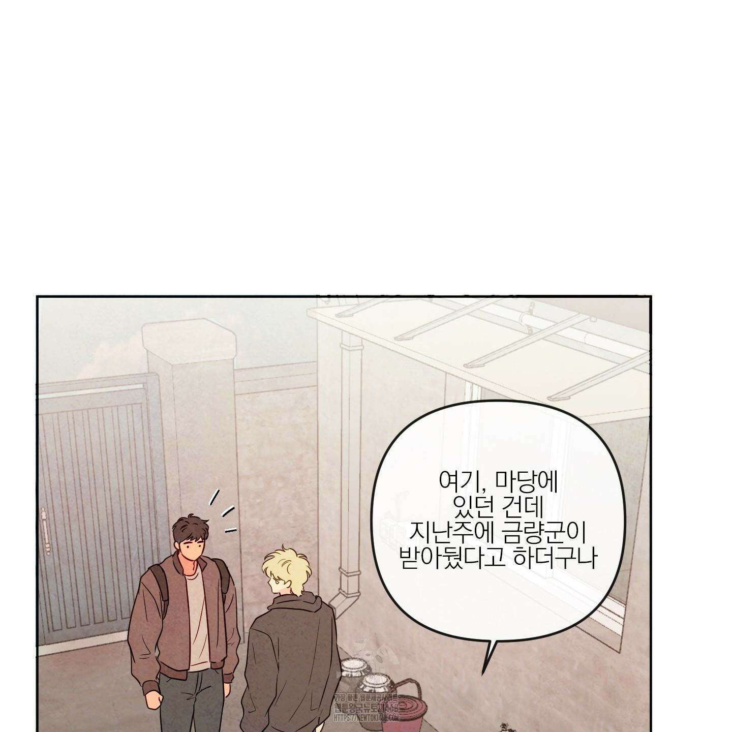 신을 품는 방법 38화 99