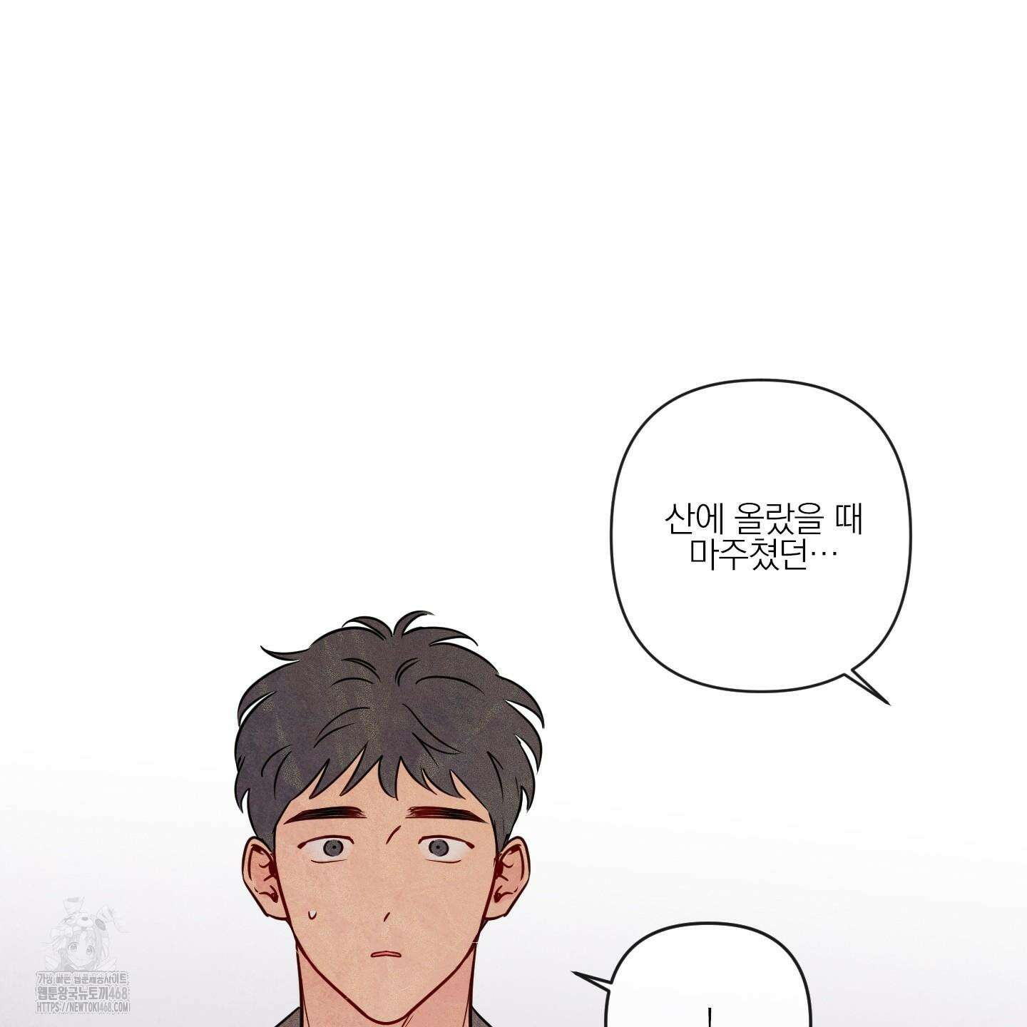 신을 품는 방법 38화 107