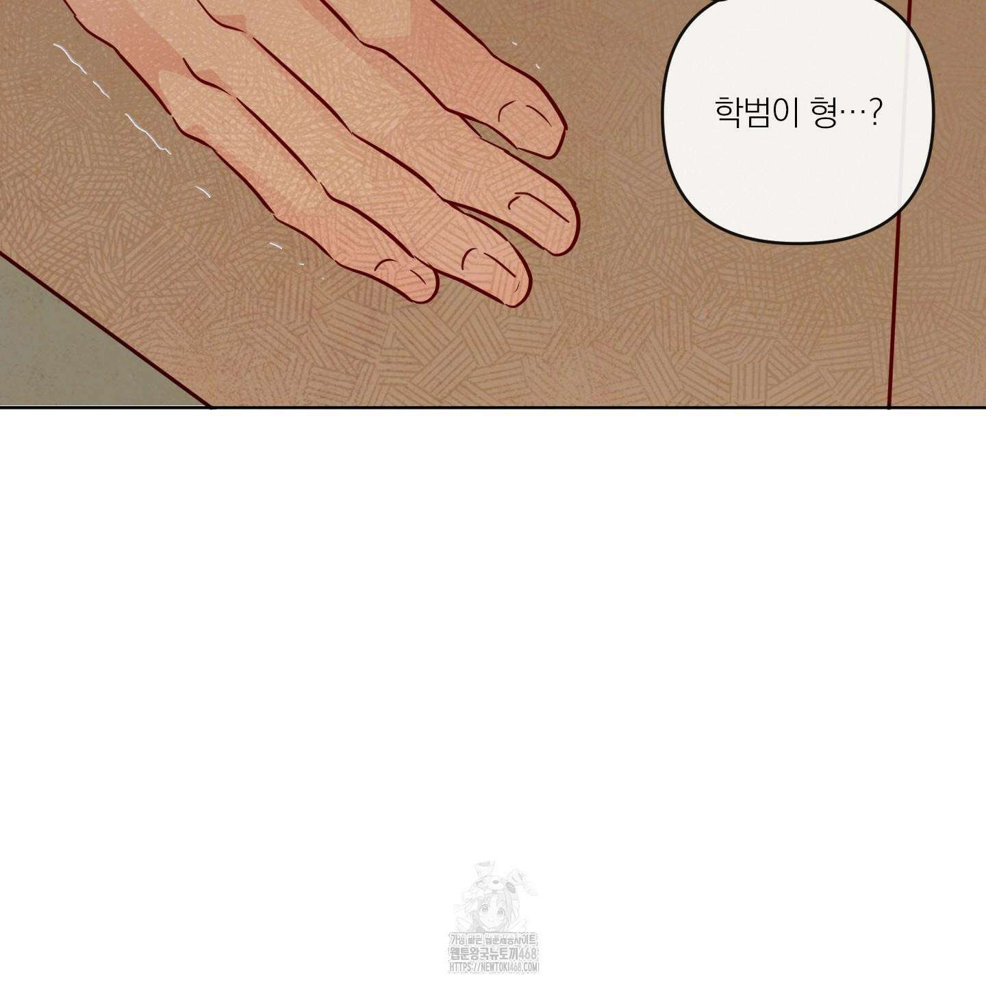 신을 품는 방법 38화 110