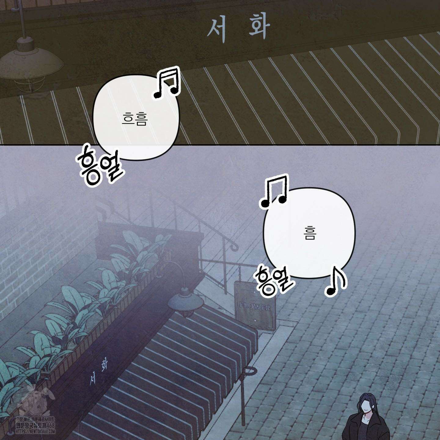 신을 품는 방법 38화 112