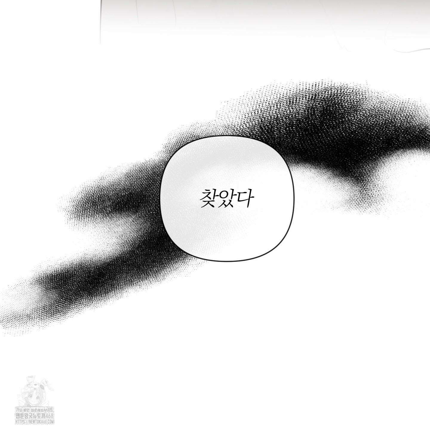 신을 품는 방법 38화 117