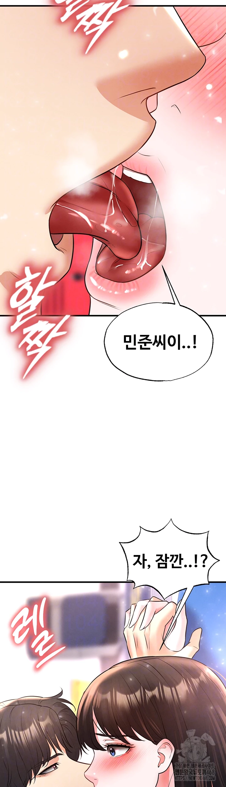 얼굴천재가 축구를 잘함 27화 4