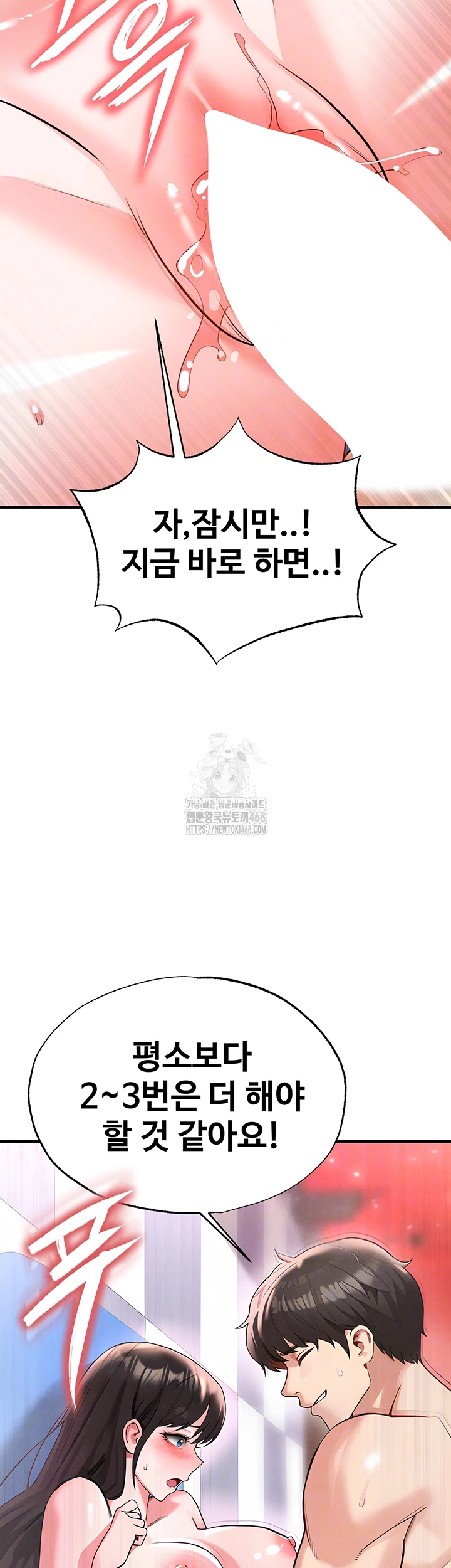 얼굴천재가 축구를 잘함 27화 9