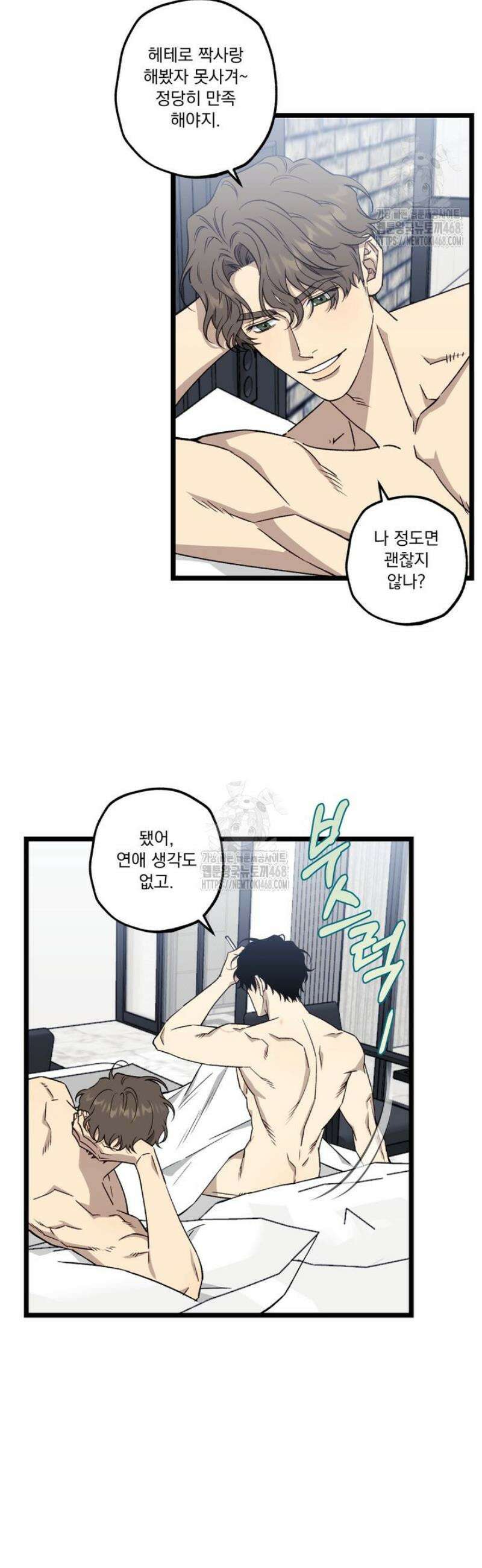 [성비단] 이상가족 4화 3