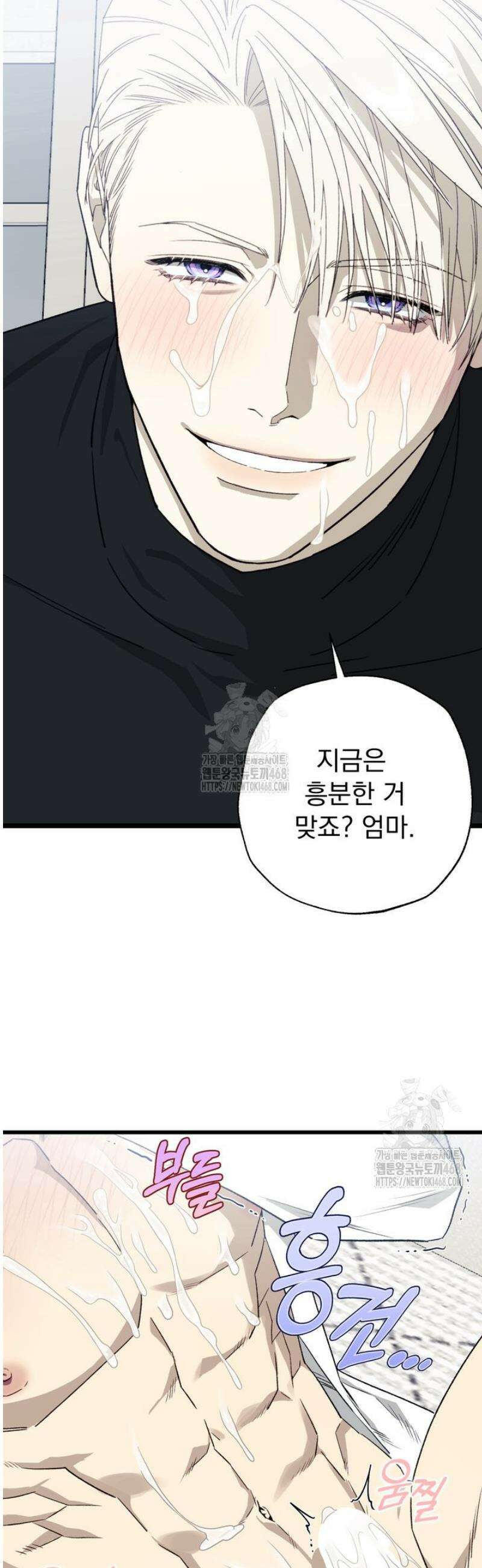 [성비단] 이상가족 4화 7