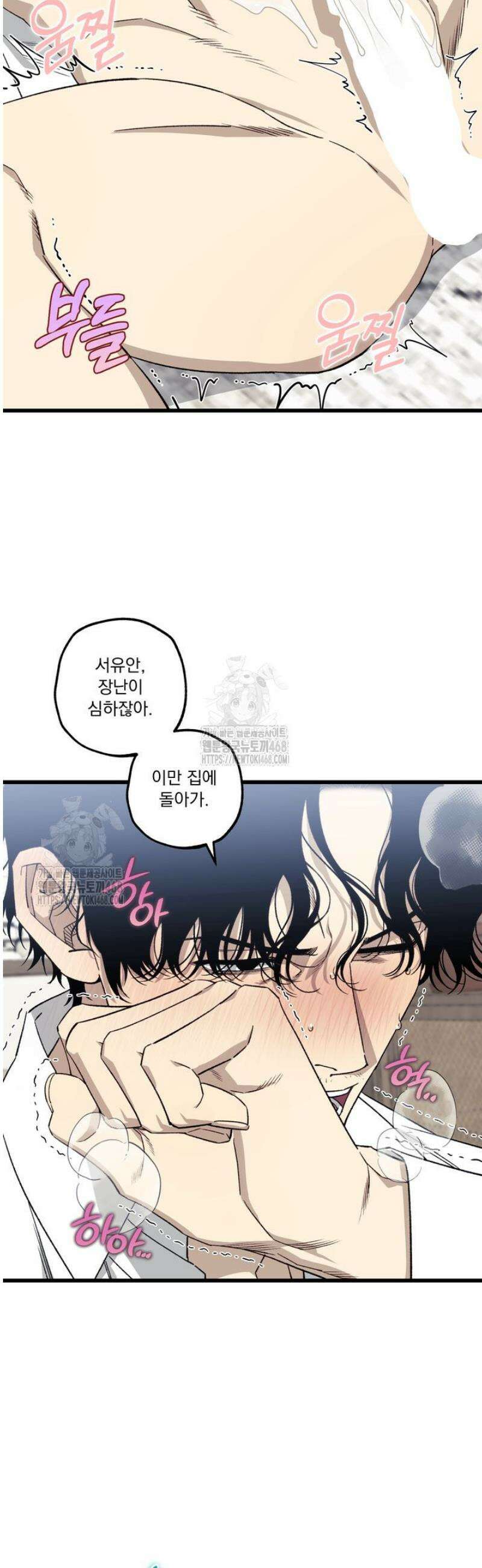 [성비단] 이상가족 4화 8