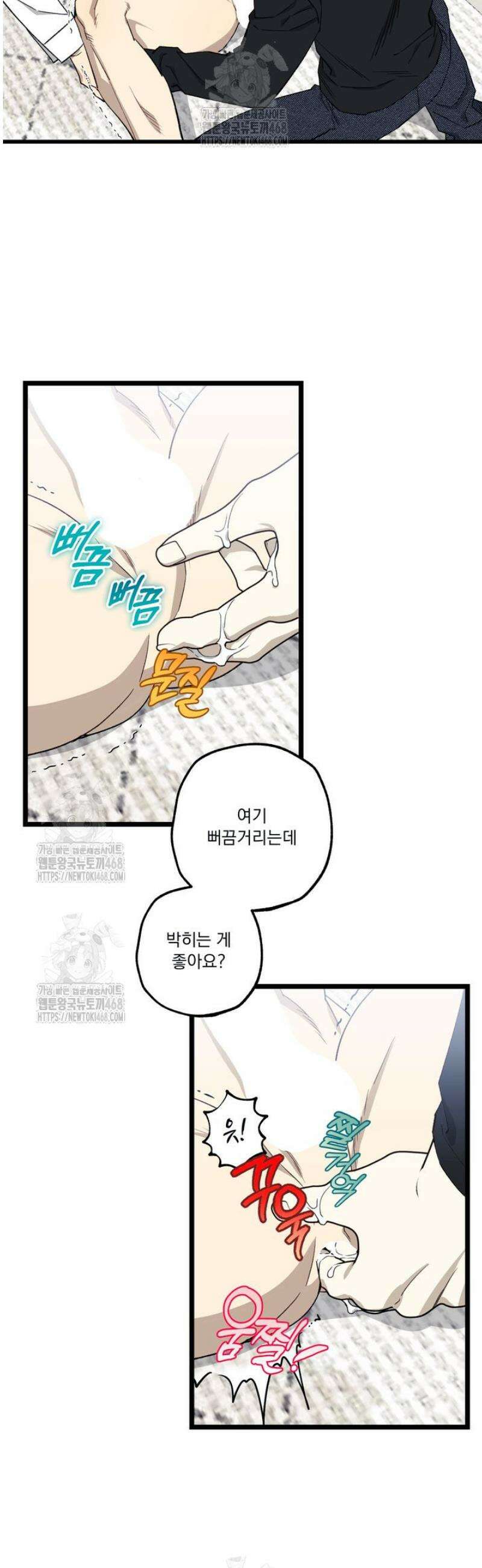 [성비단] 이상가족 4화 11