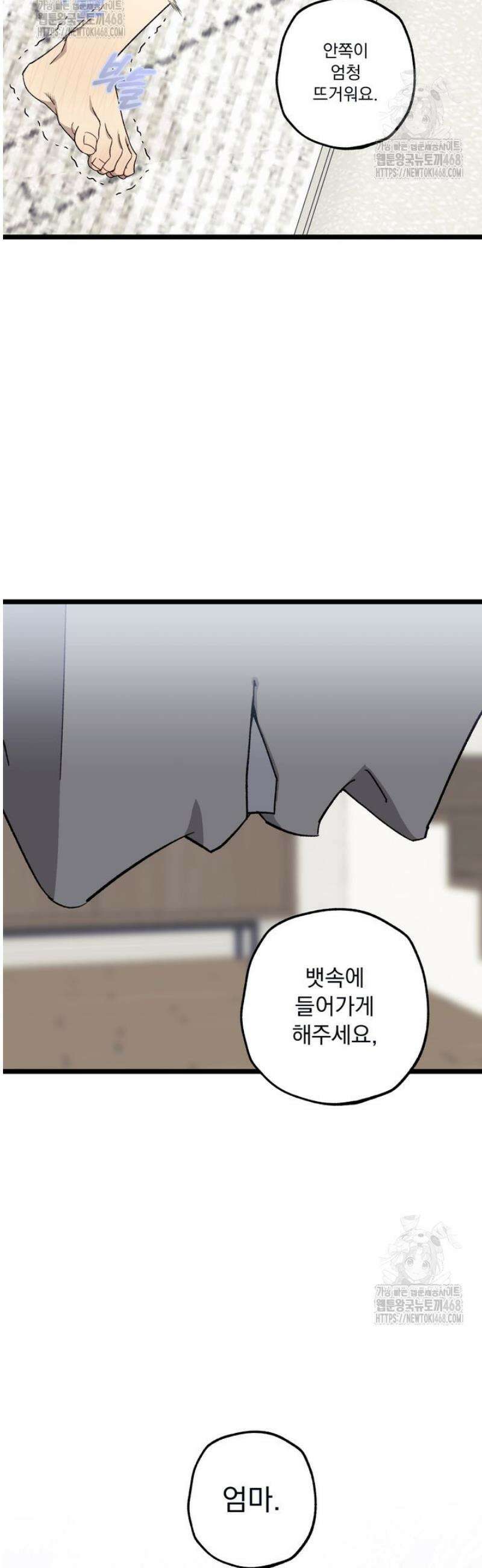 [성비단] 이상가족 4화 14