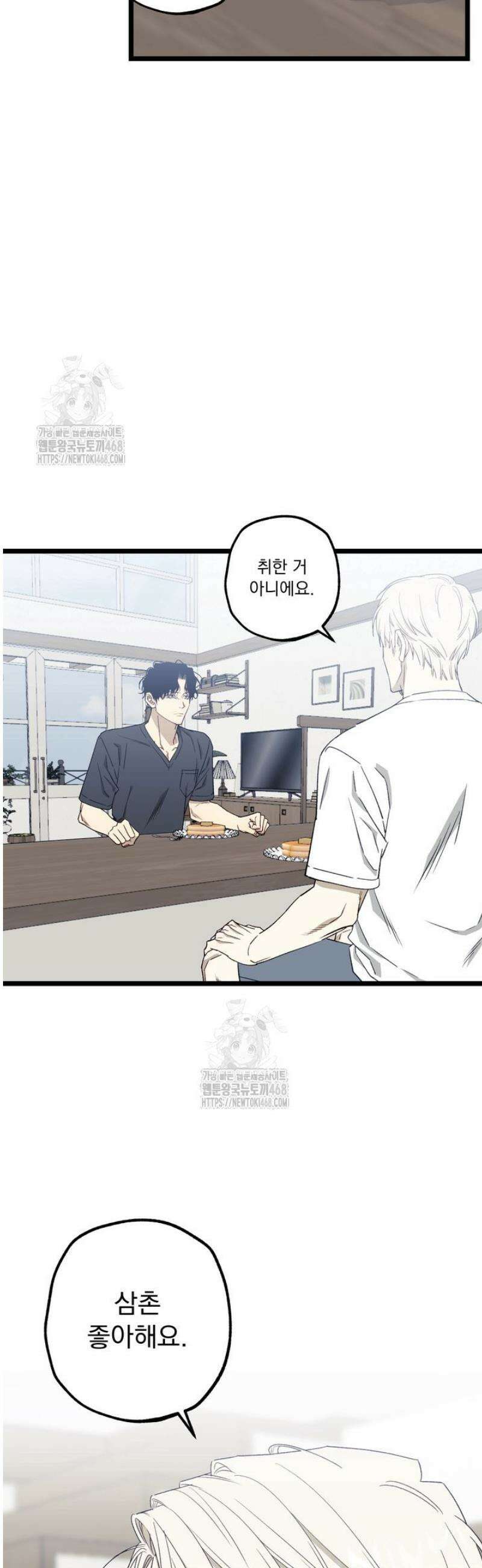 [성비단] 이상가족 4화 27