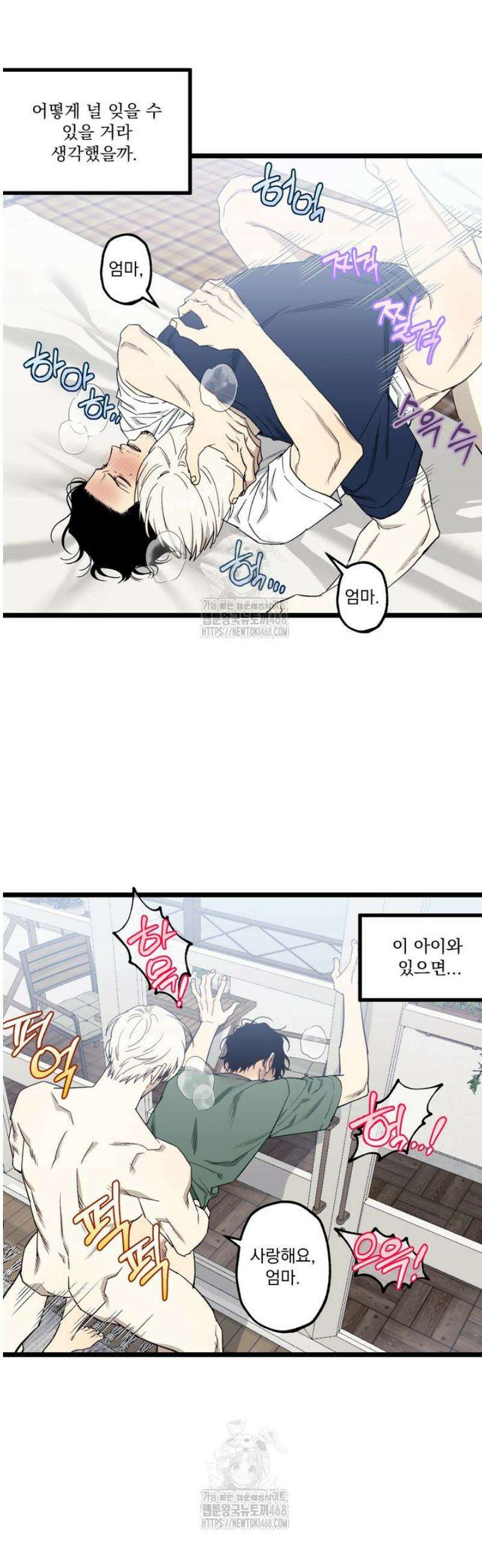 [성비단] 이상가족 4화 32