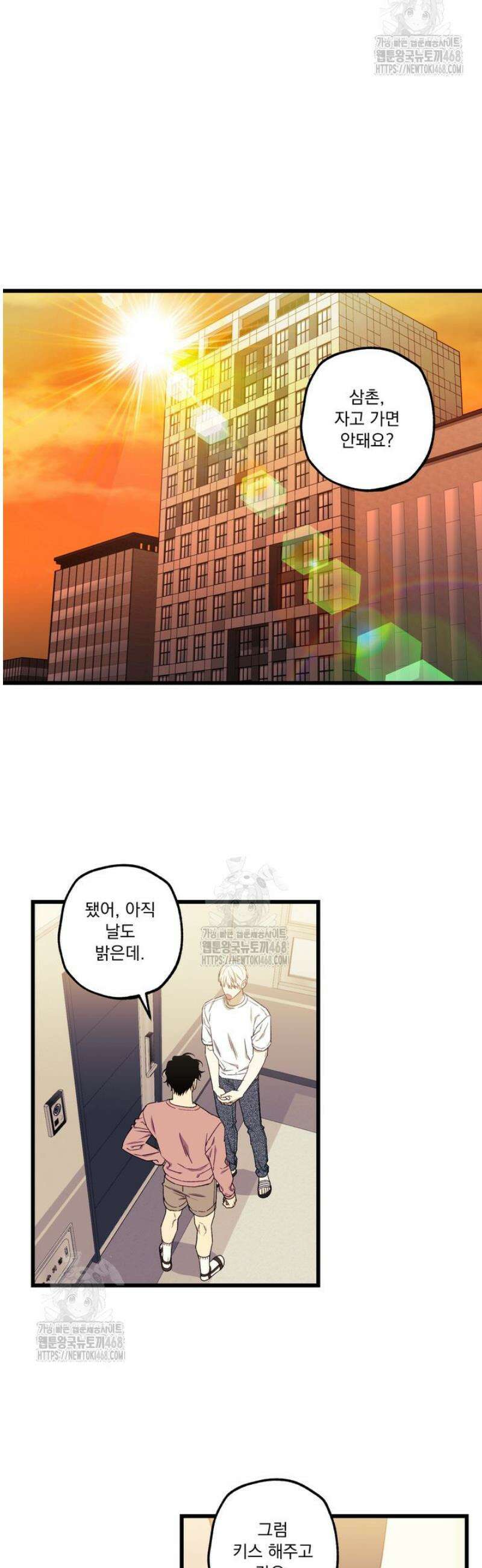 [성비단] 이상가족 4화 34