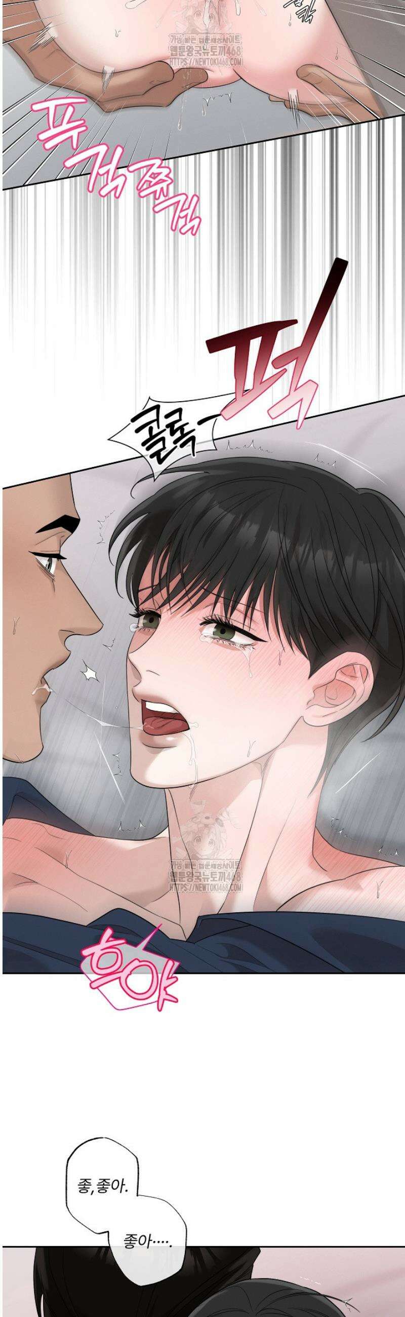[성비단] 이상가족 14화 4