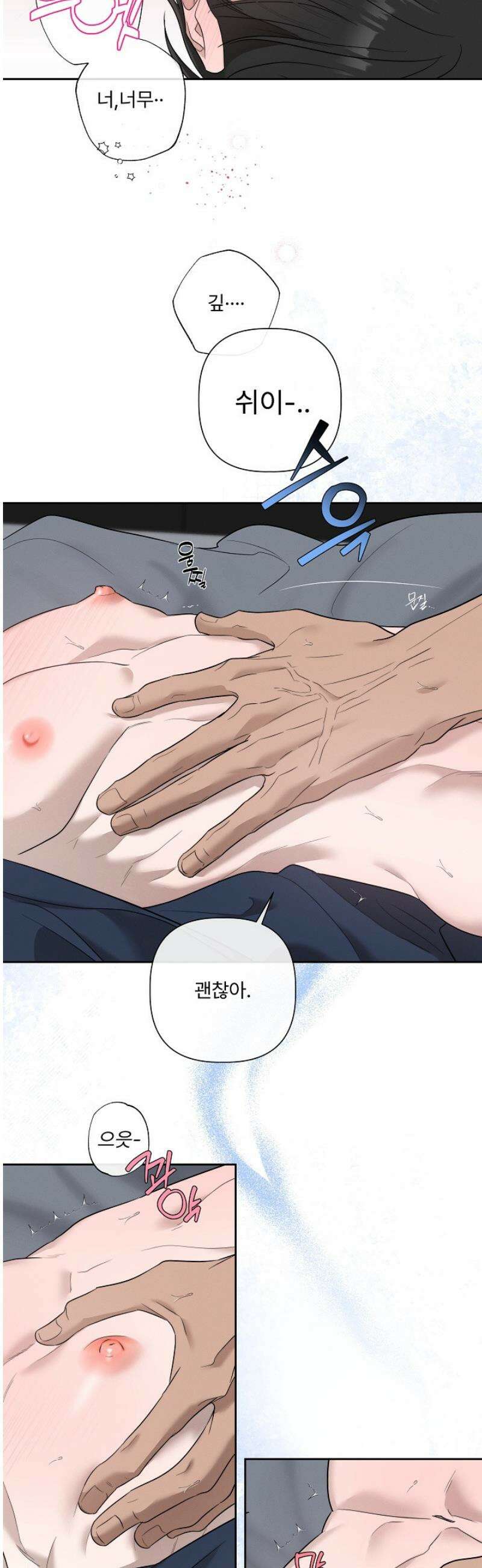 [성비단] 이상가족 14화 7