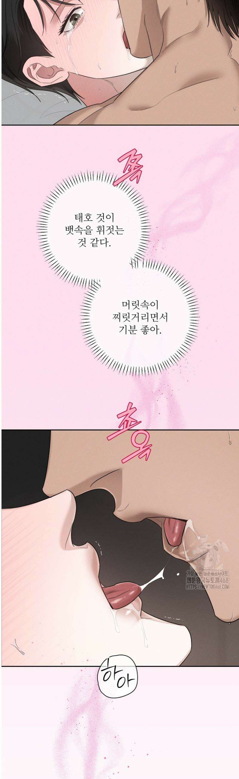 [성비단] 이상가족 14화 9