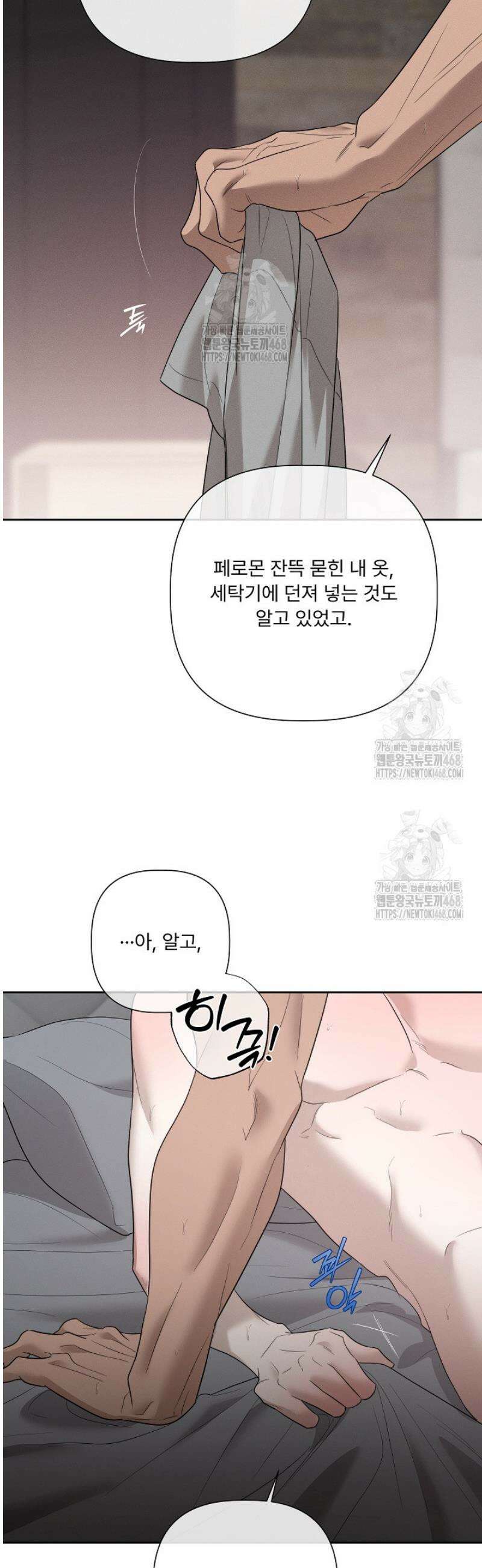 [성비단] 이상가족 14화 12