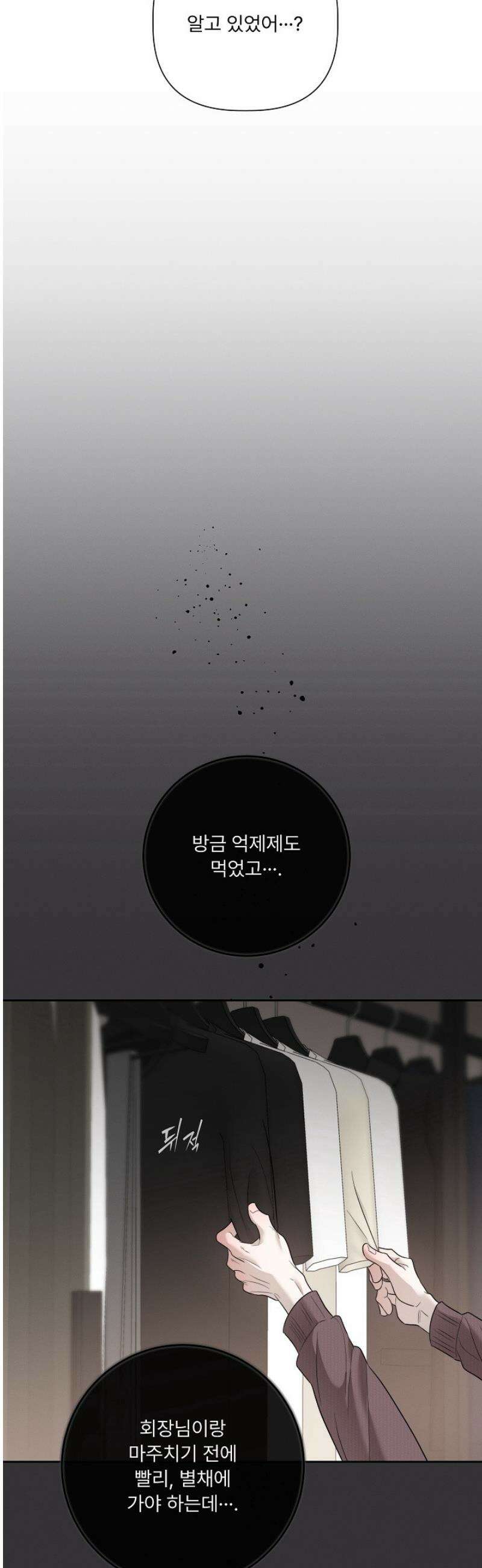[성비단] 이상가족 14화 13