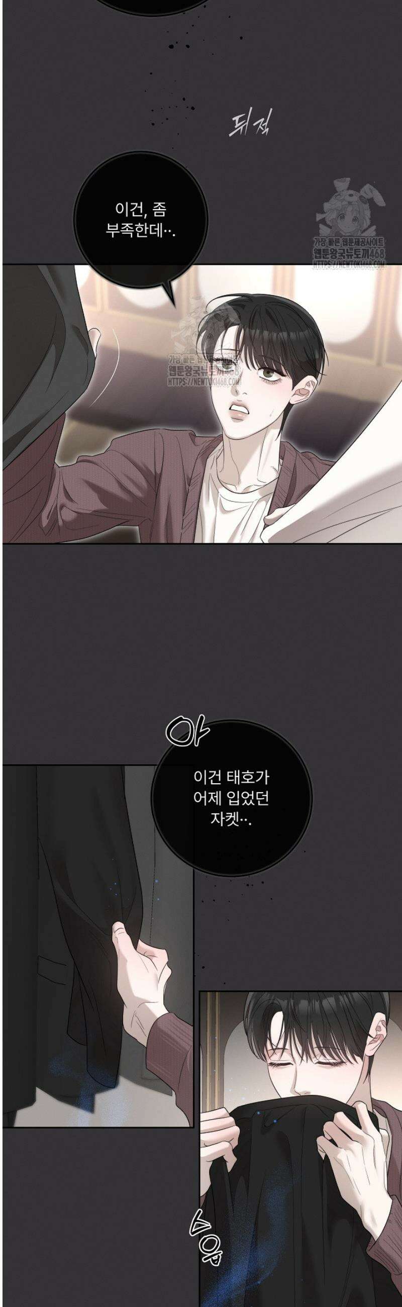 [성비단] 이상가족 14화 14