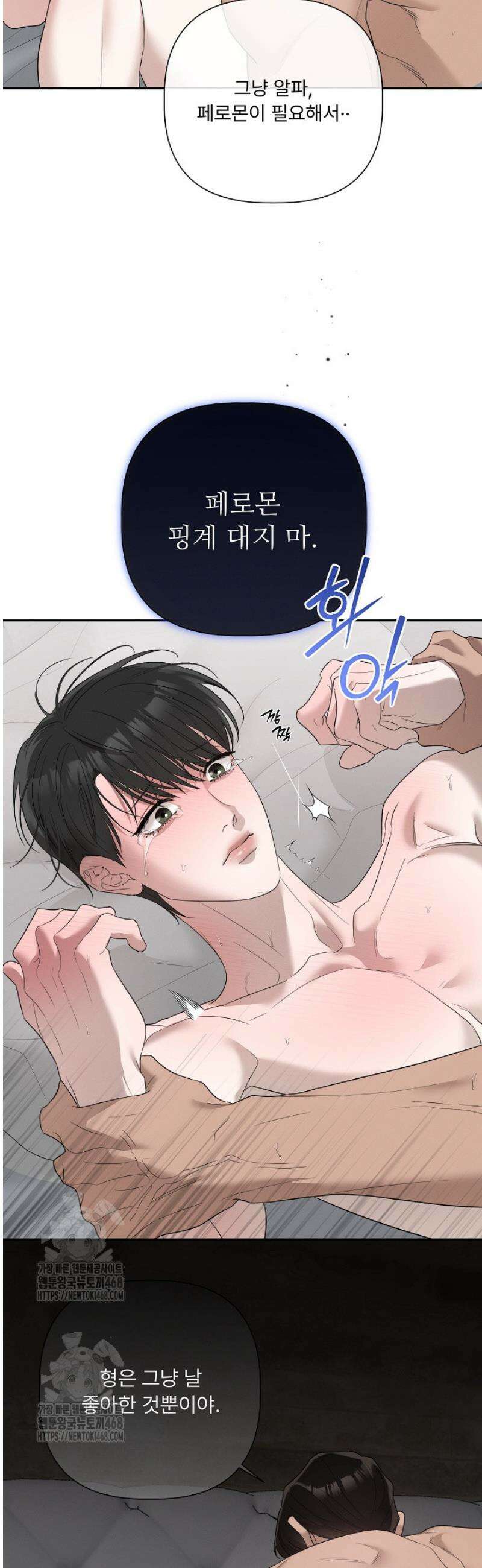 [성비단] 이상가족 14화 18