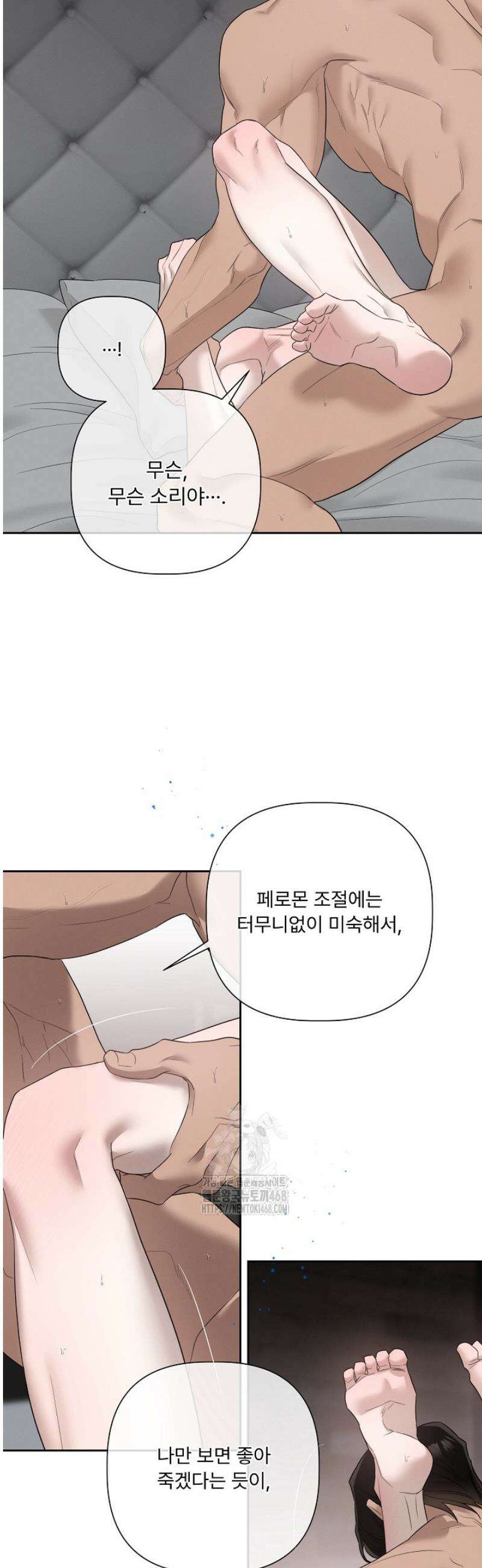 [성비단] 이상가족 14화 19