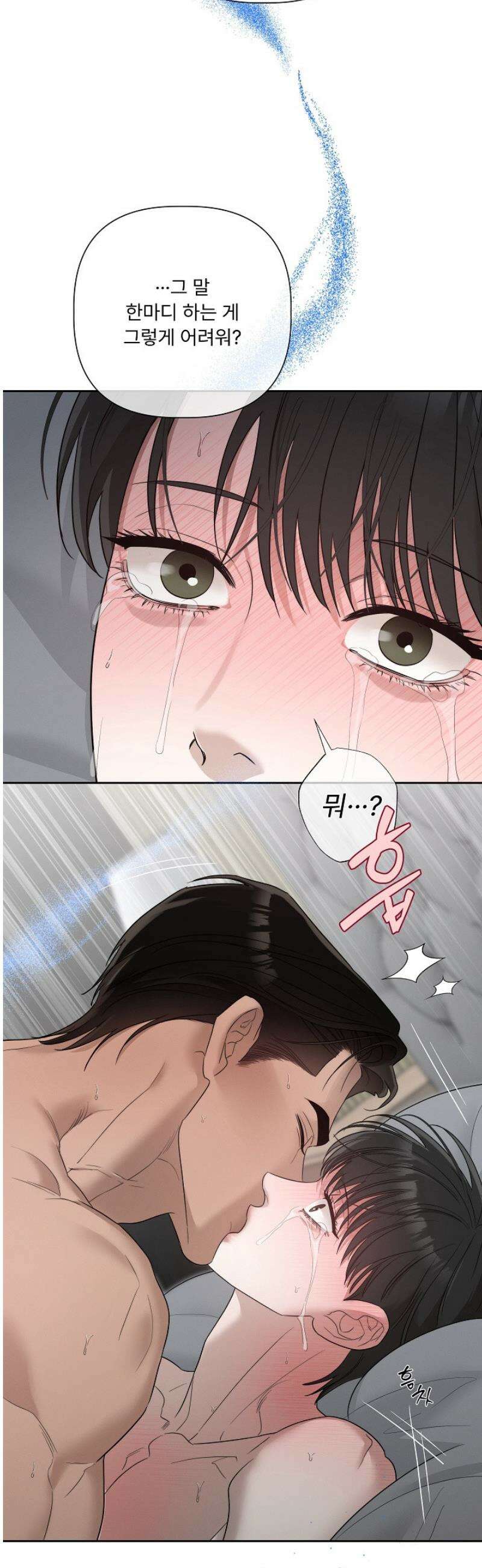 [성비단] 이상가족 14화 26