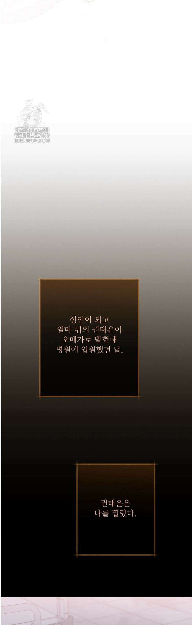 [성비단] 이상가족 14화 38