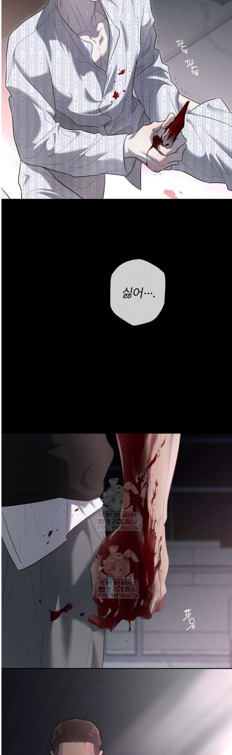 [성비단] 이상가족 14화 40
