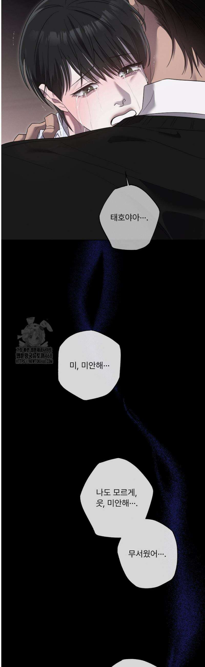[성비단] 이상가족 14화 44