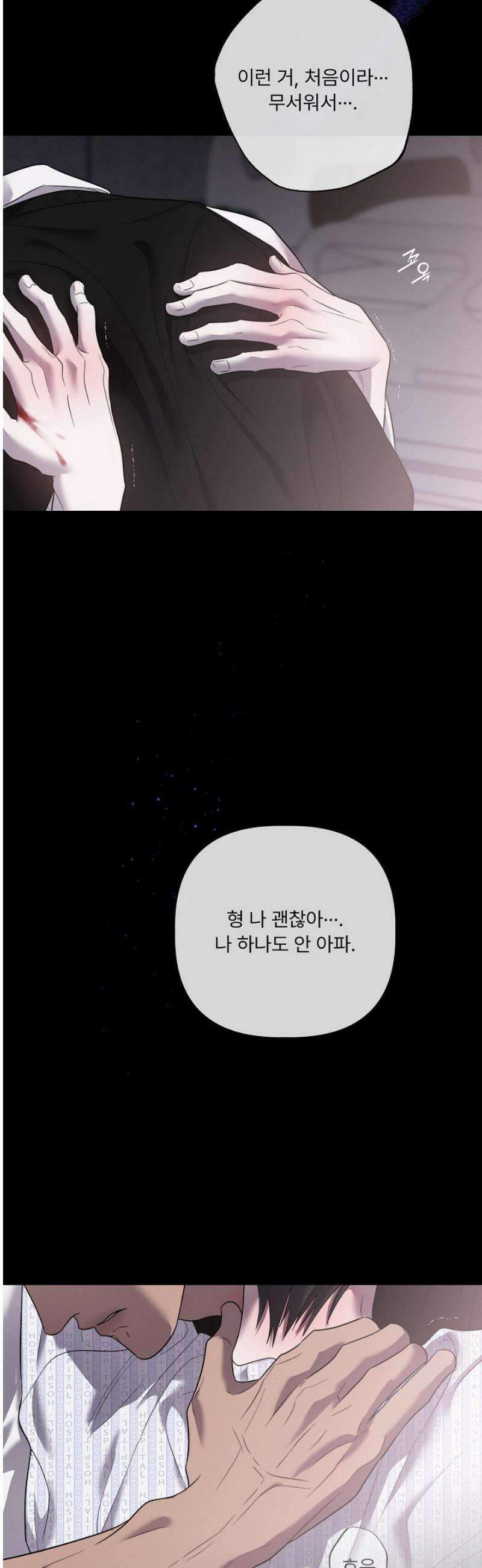 [성비단] 이상가족 14화 45