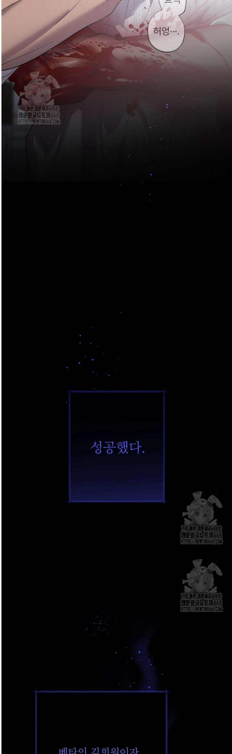 [성비단] 이상가족 14화 46
