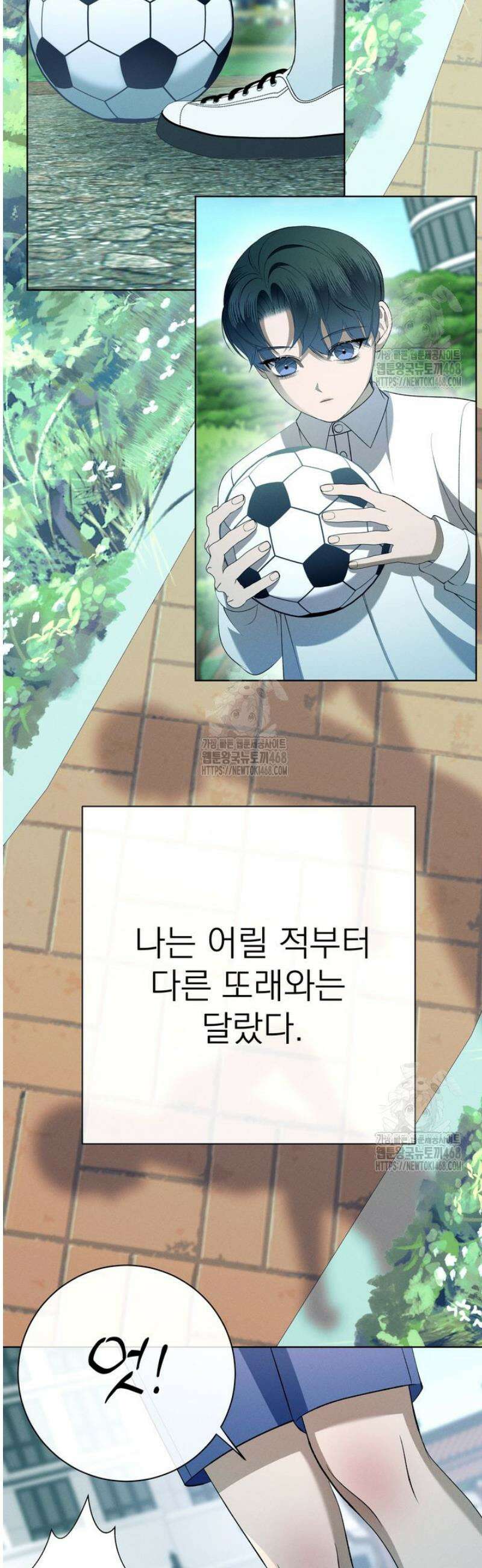 [성비단] 이상가족 21화 2