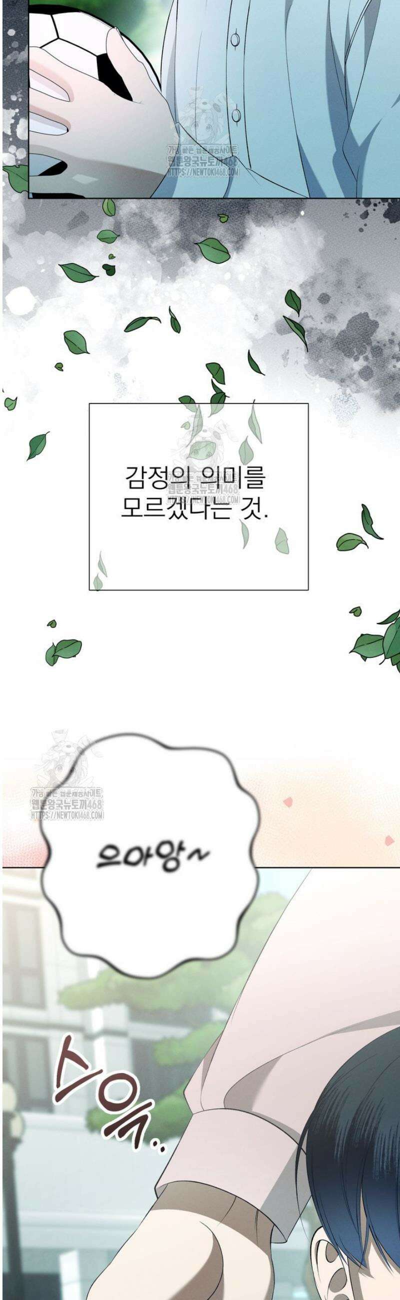 [성비단] 이상가족 21화 4