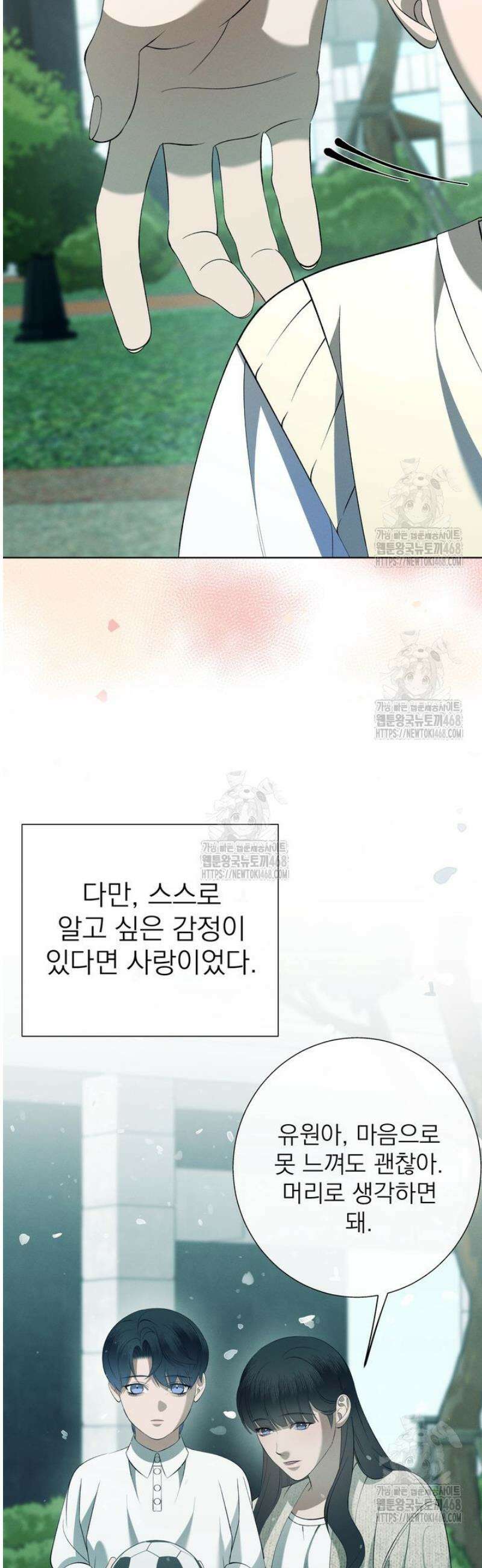 [성비단] 이상가족 21화 5
