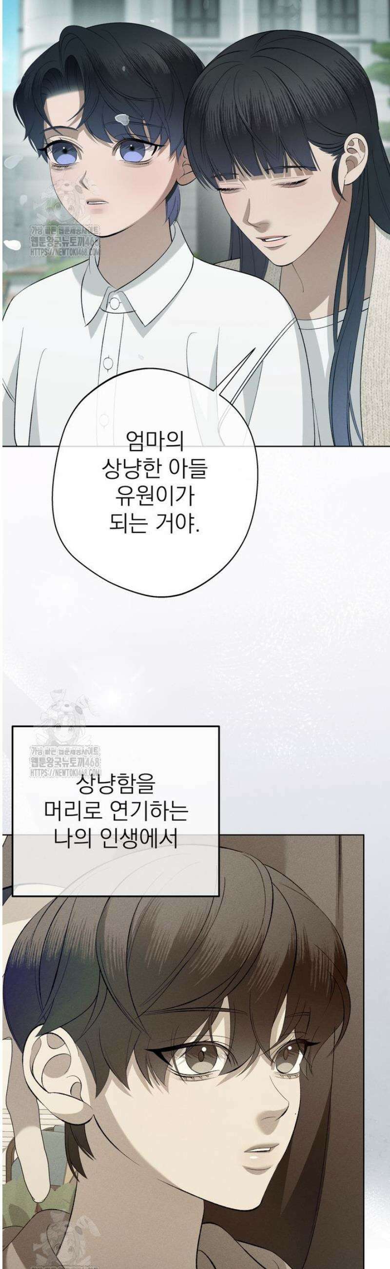 [성비단] 이상가족 21화 7