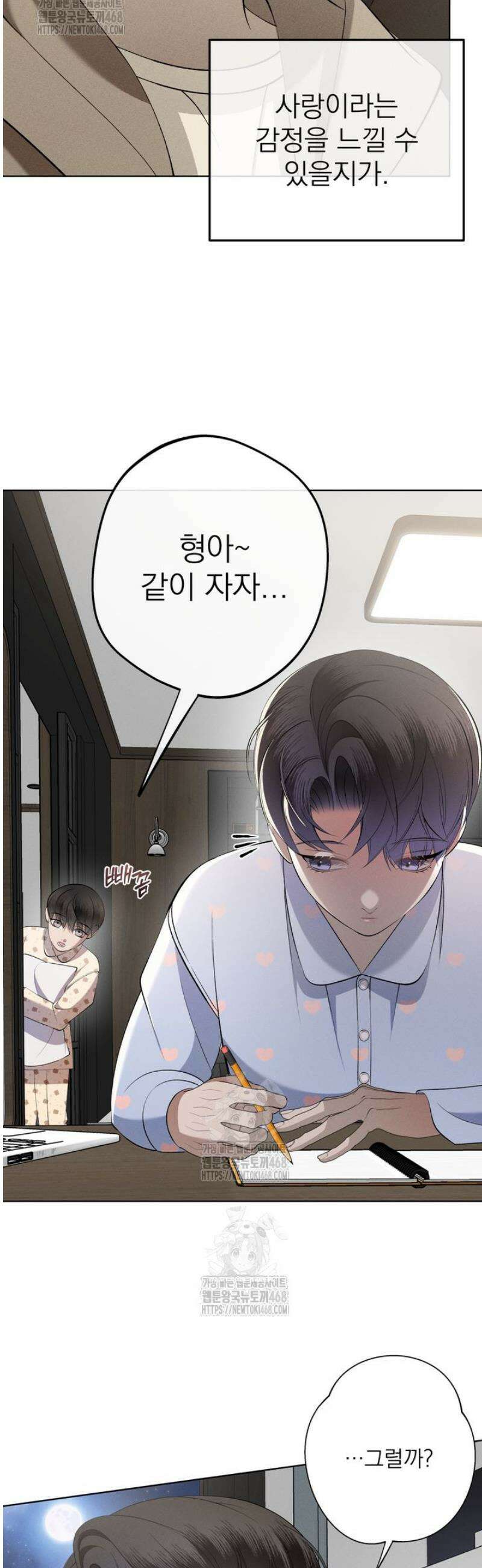 [성비단] 이상가족 21화 8